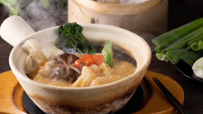 【スタンダード】中国料理 冬の名物”砂鍋（サーコー）”と冬の味覚を楽しむ（夕・朝食／ラウンジ付き）
